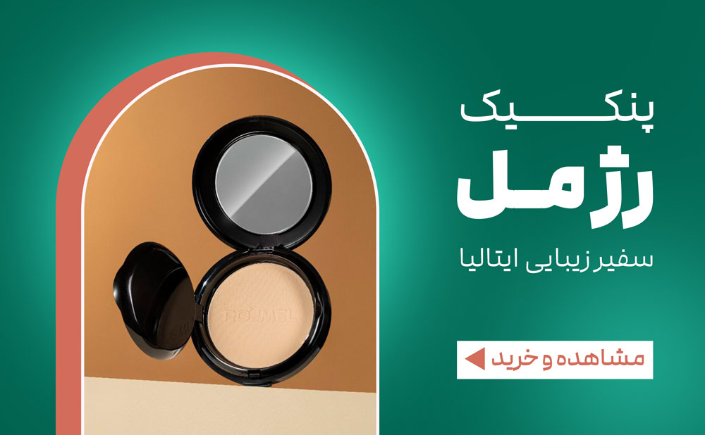 پنکیک رژمل
